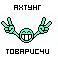 
Галерея аватаров: Неизвестно 2Размеры изображения: 58 на 61 пикселей
Размер файла: 1.6кБ (1638 байт)
